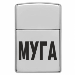 Зажигалки заговые в стиле Zippo - FATLINE