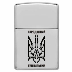 Запальнички газові у стилі Zippo - FATLINE