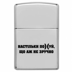 Зажигалки заговые в стиле Zippo - FATLINE
