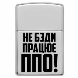 Зажигалки заговые в стиле Zippo - FATLINE