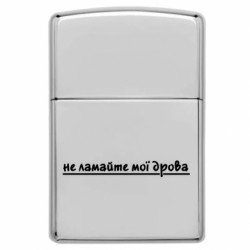 Зажигалки заговые в стиле Zippo - FATLINE