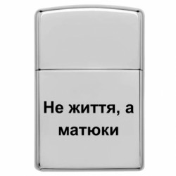 Запальнички газові у стилі Zippo - FATLINE