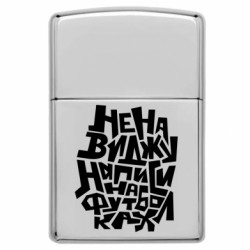 Зажигалки заговые в стиле Zippo - FATLINE