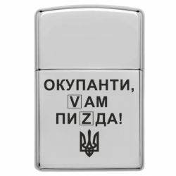 Зажигалки заговые в стиле Zippo - FATLINE