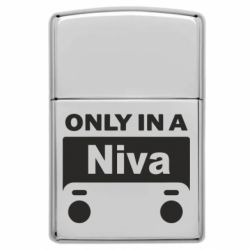 Зажигалка газовая в стиле Zippo Only Niva - FATLINE Зажигалка газовая в стиле Zippo Only Niva