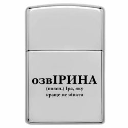 Запальнички газові у стилі Zippo - FATLINE