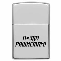 Запальнички газові у стилі Zippo - FATLINE