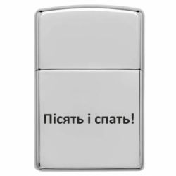 Зажигалки заговые в стиле Zippo - FATLINE