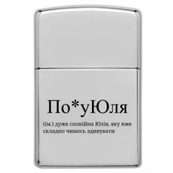 Запальнички газові у стилі Zippo - FATLINE