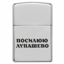 Запальнички газові у стилі Zippo - FATLINE