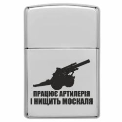Зажигалки заговые в стиле Zippo - FATLINE