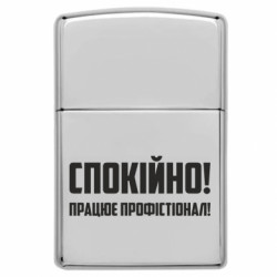 Запальнички газові у стилі Zippo - FATLINE