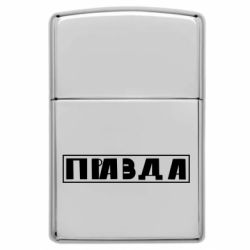 Зажигалки заговые в стиле Zippo - FATLINE