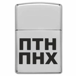 Зажигалки заговые в стиле Zippo