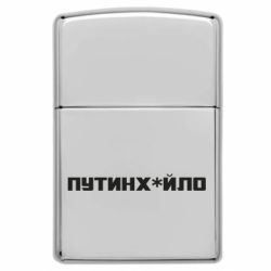 Зажигалки заговые в стиле Zippo - FATLINE