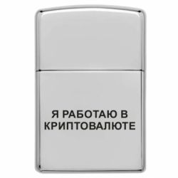 Запальнички газові у стилі Zippo - FATLINE