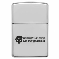 Зажигалки заговые в стиле Zippo - FATLINE