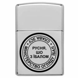 Зажигалки заговые в стиле Zippo - FATLINE