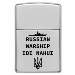 Зажигалки заговые в стиле Zippo - FATLINE