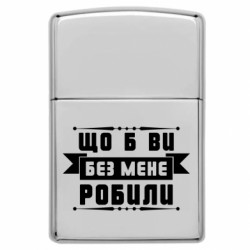 Запальнички газові у стилі Zippo - FATLINE
