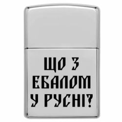 Зажигалки заговые в стиле Zippo - FATLINE