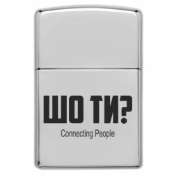 Запальнички газові у стилі Zippo - FATLINE