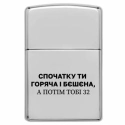 Запальнички газові у стилі Zippo - FATLINE