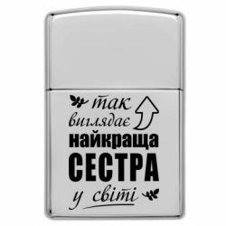 Зажигалки заговые в стиле Zippo - FATLINE