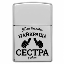 Запальнички газові у стилі Zippo - FATLINE