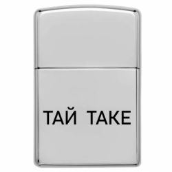 Запальнички газові у стилі Zippo - FATLINE