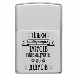Зажигалки заговые в стиле Zippo - FATLINE