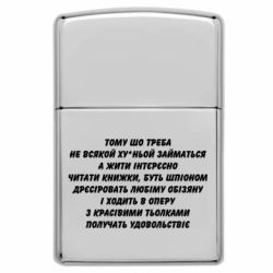 Запальнички газові у стилі Zippo - FATLINE