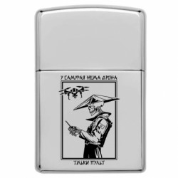 Зажигалки заговые в стиле Zippo - FATLINE