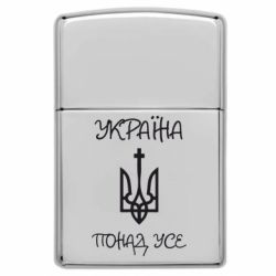 Запальничка газова у стилі Zippo Україна понад усе! (з гербом) - FATLINE Запальничка газова у стилі Zippo Україна понад усе! (з гербом)