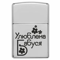 Запальничка газова у стилі Zippo Улюблена бабуся - FATLINE Запальничка газова у стилі Zippo Улюблена бабуся