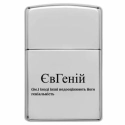 Зажигалки заговые в стиле Zippo - FATLINE