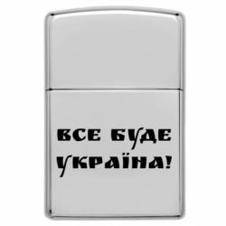 Запальнички газові у стилі Zippo - FATLINE