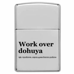 Зажигалки заговые в стиле Zippo - FATLINE