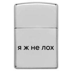 Зажигалки заговые в стиле Zippo - FATLINE