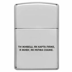 Запальнички газові у стилі Zippo - FATLINE