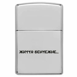 Зажигалки заговые в стиле Zippo - FATLINE