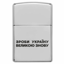 Зажигалки заговые в стиле Zippo - FATLINE