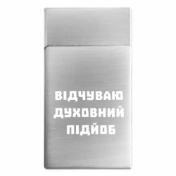 Зажигалки газовые - FATLINE