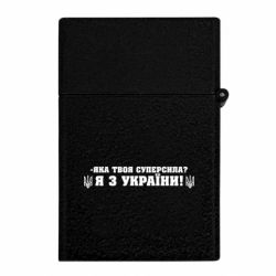 Запальнички газові - FATLINE