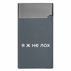 Зажигалки газовые - FATLINE