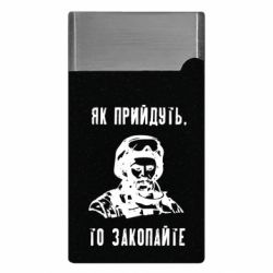 Запальнички газові - FATLINE