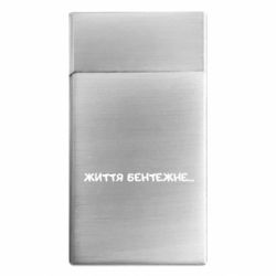 Зажигалки газовые - FATLINE