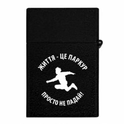 Запальнички газові - FATLINE