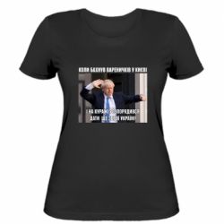 Женская футболка Борис Джонсоном. Когда бахнул вареничков - FATLINE Женская футболка Борис Джонсоном. Когда бахнул вареничков