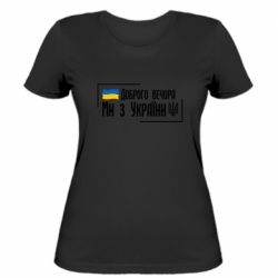 Жіночі футболки - FATLINE